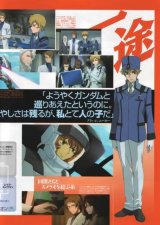 BUY NEW mobile suit gundam 00 - 158155 Premium Anime Print Poster
